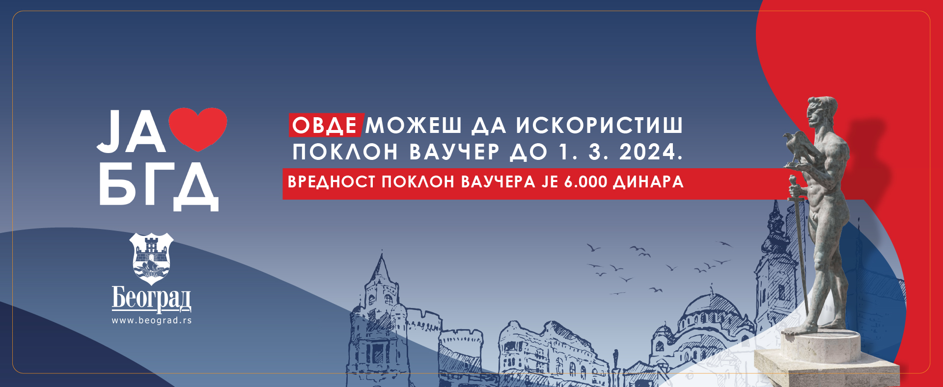 Ja volim beograd